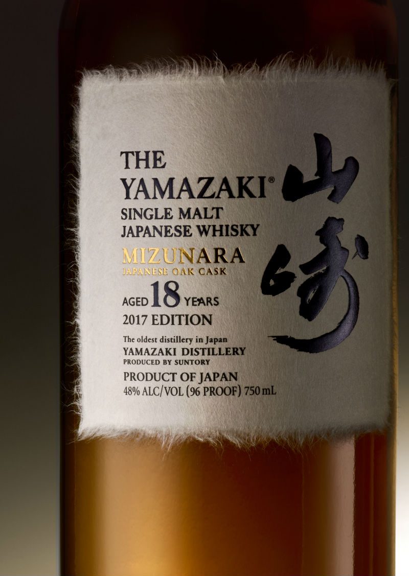 Suntory Yamazaki Mizunara 2017