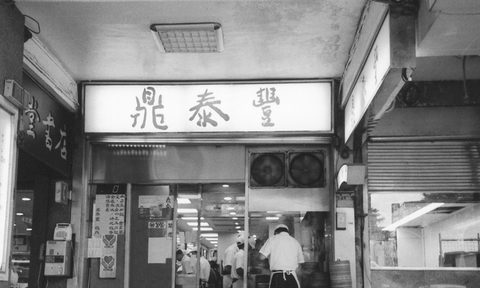 din tai fung original shop