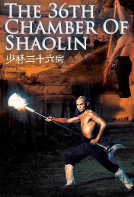 The 36th Chamber of Shaolin