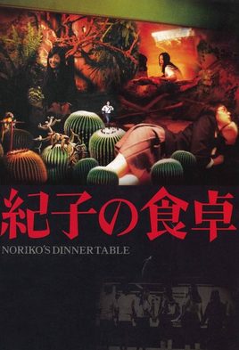 Noriko's Dinner Table