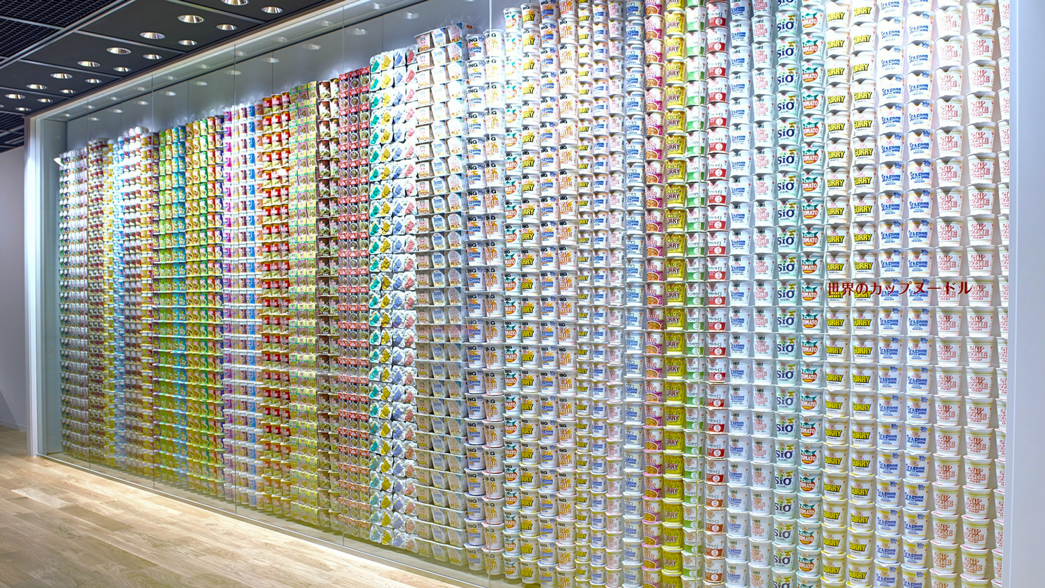 Cup Noodles Museum Instant Noodles