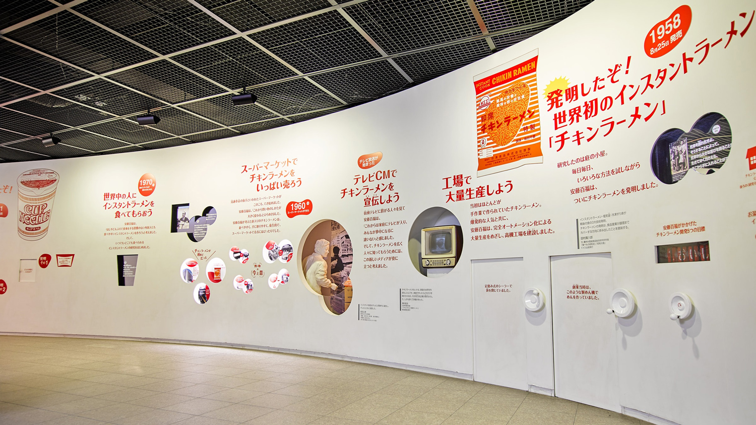 Cup Noodles Museum Story of Instant Noodles