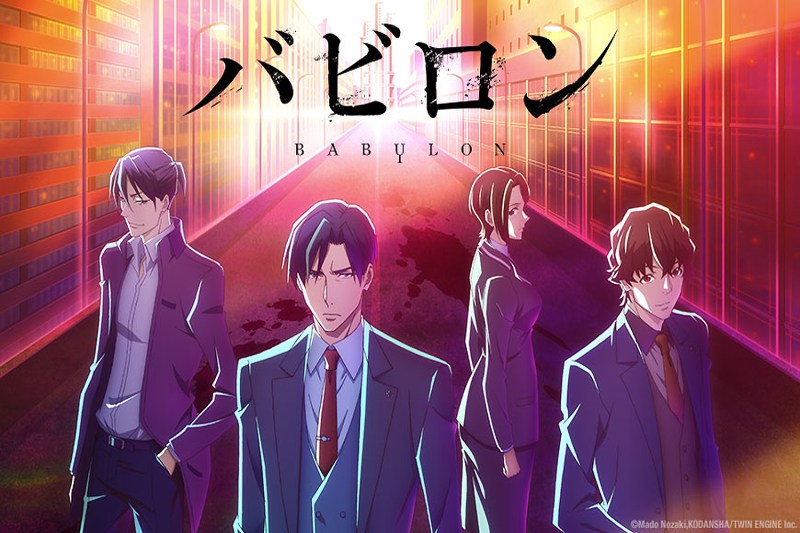Anime – Prime Matter